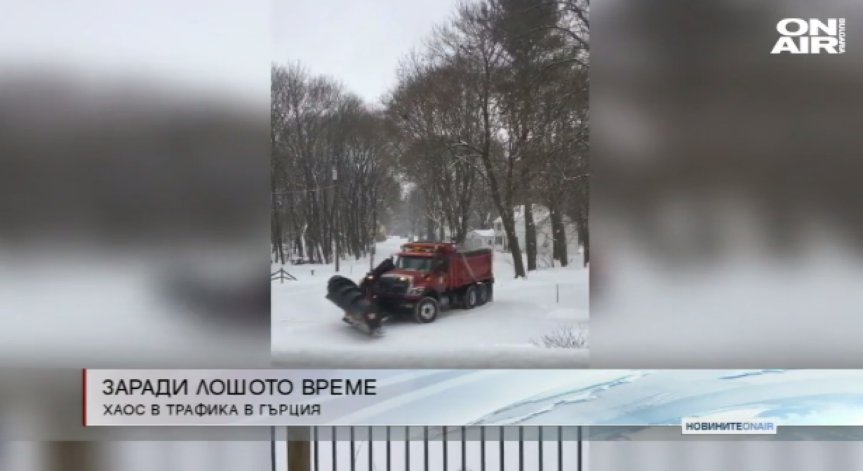 Обилните снеговалежи в Гърция взеха първа жертва