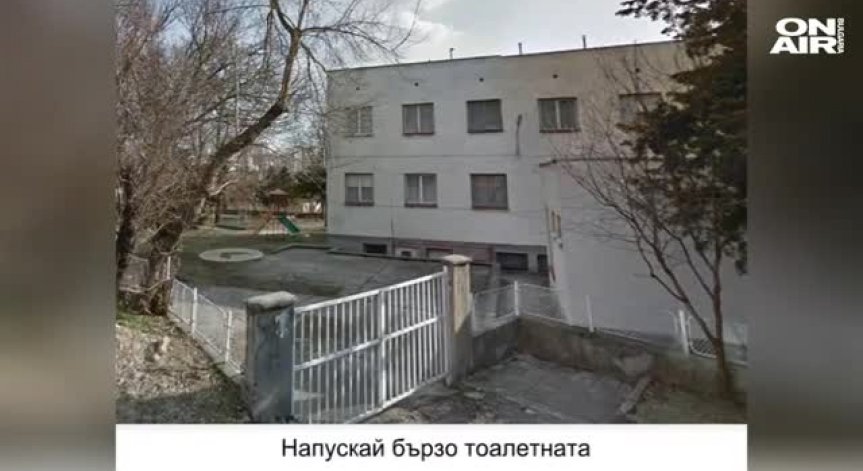 Пореден случай на агресия в детска градина, този път в Плевен