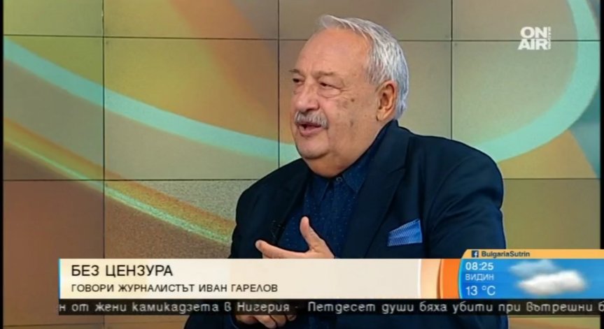 Независими ли са медиите у нас?