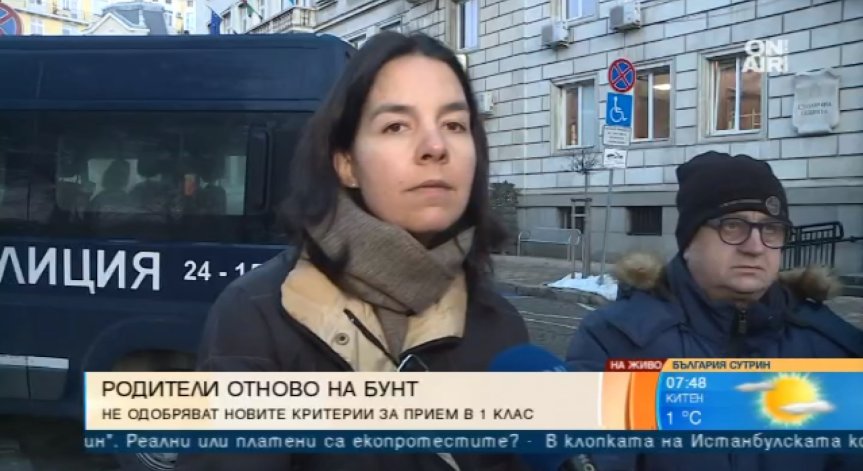 Родители в София се обявиха срещу новите критерии за прием в първи клас