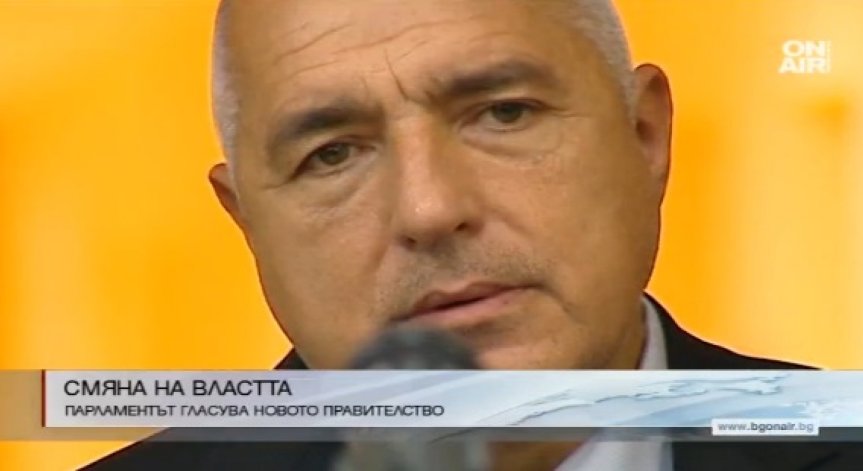 Парламентът гласува новото правителство днес 