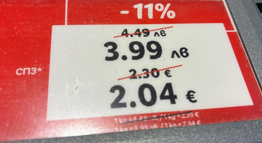 КЗП установи 83 нарушения за ден, свързани с цените в евро