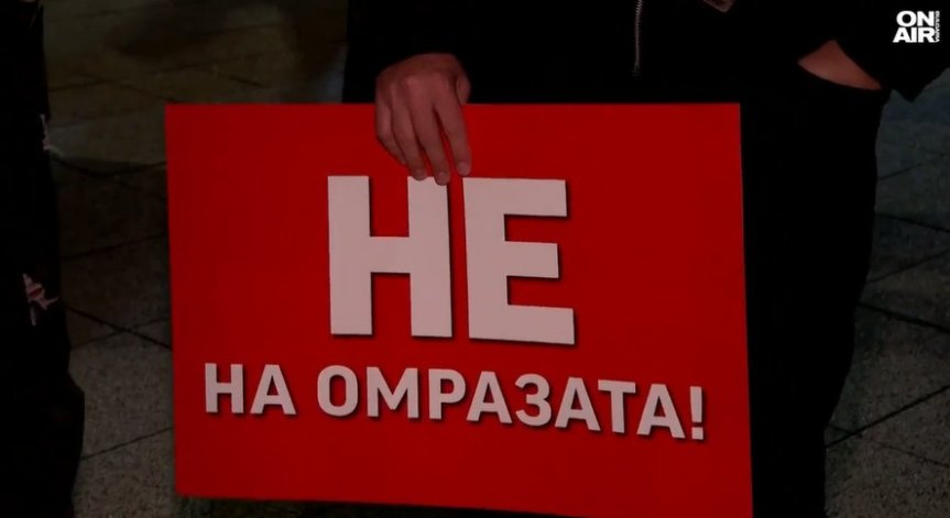 Сърница се включи в протеста 