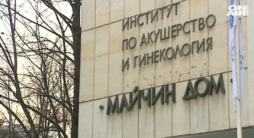 Осъдиха 