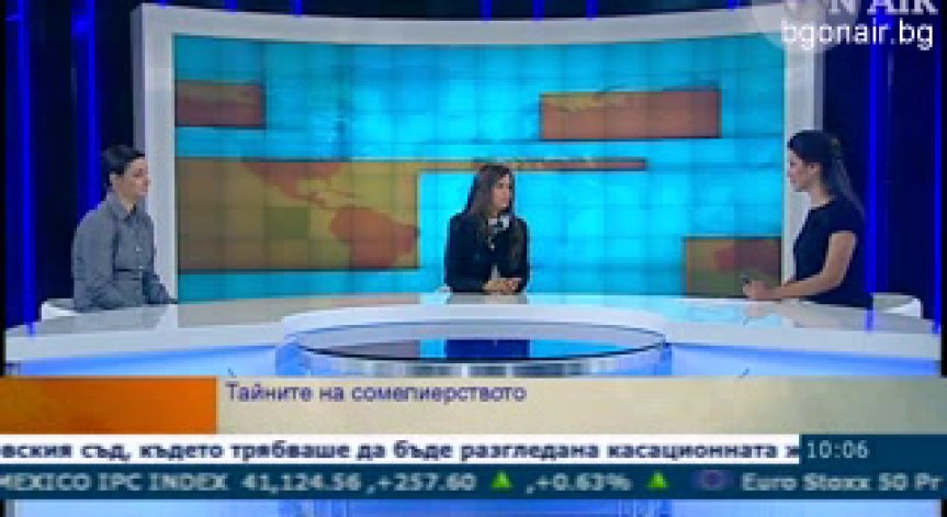 Тайните на сомелиерството