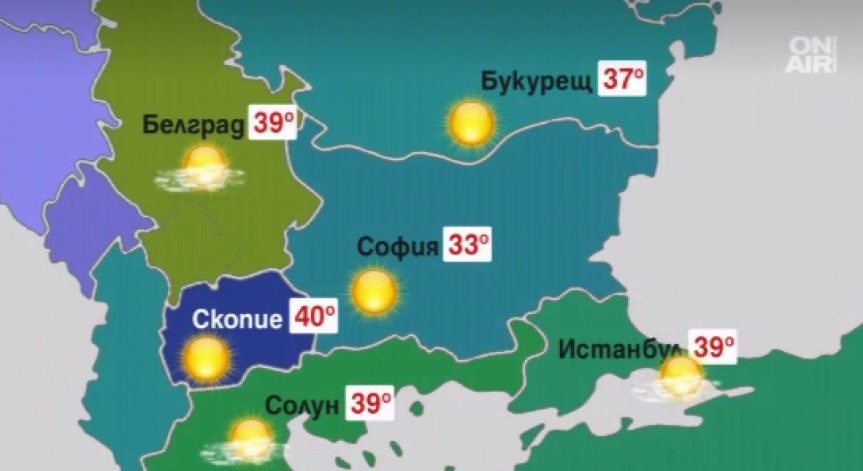 И утре жега, оранжев код за опасно време в 6 области