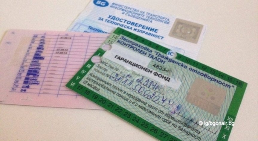 Сключването на Гражданската отговорност и Автокаско вече и онлайн