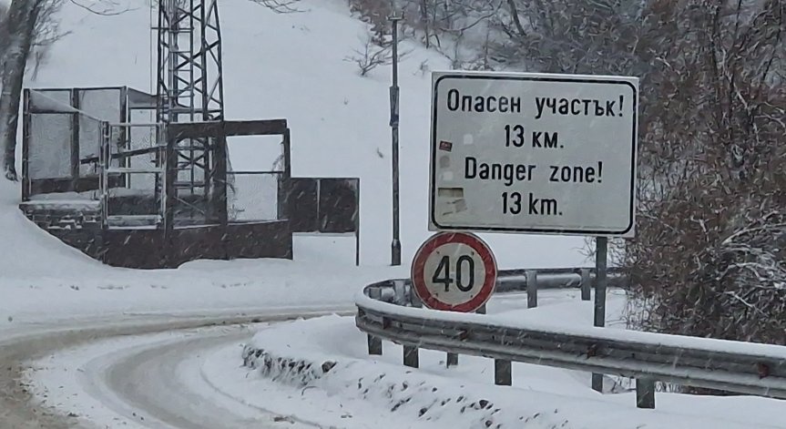 Обработката на настилките продължава.