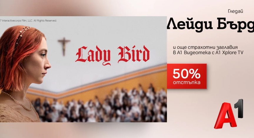 Популярни заглавия с 50% намаление от цената.