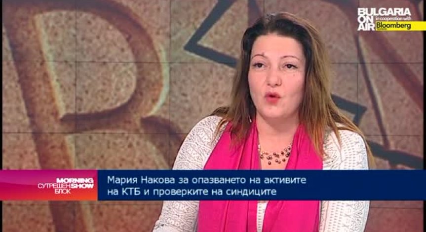 Мария Накова: До правен хаос и дела срещу държавата ще доведат промените в Закона за банковата несъстоятелност