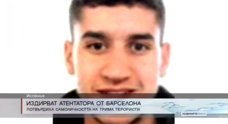Тримата заподозрени за атаката в Барселона са ликвидирани