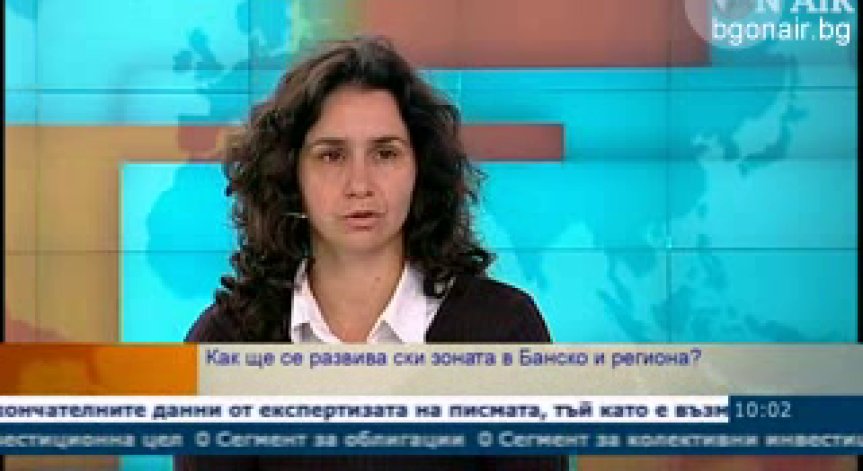 Сметната палата оповести нередности по концесията на ски зоната в Банско