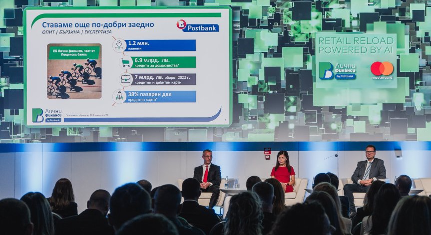 Пощенска банка представи новия си бранд 