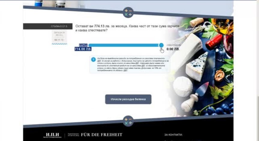 Колко ще струва на всеки от нас бюджетът за следващата година?