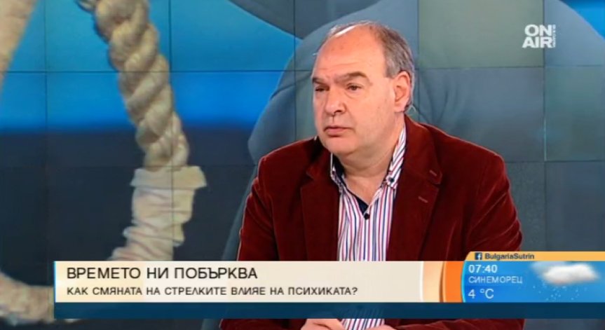 Рязката смяна на времето ни влудява и води до самоубийства