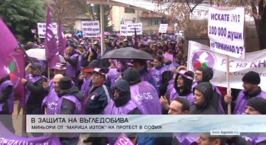 Миньори излизат на митинг-шествие в София по обяд