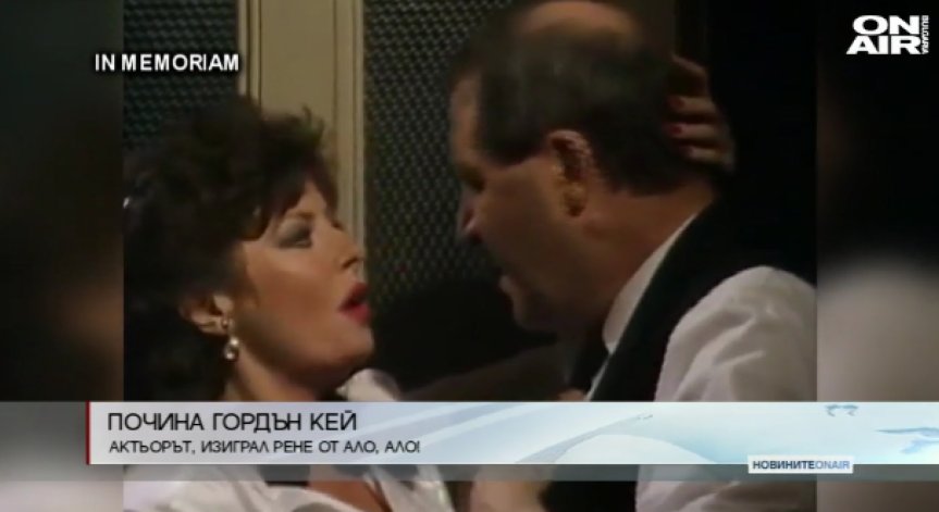 Почина актьорът, изиграл главната роля в 