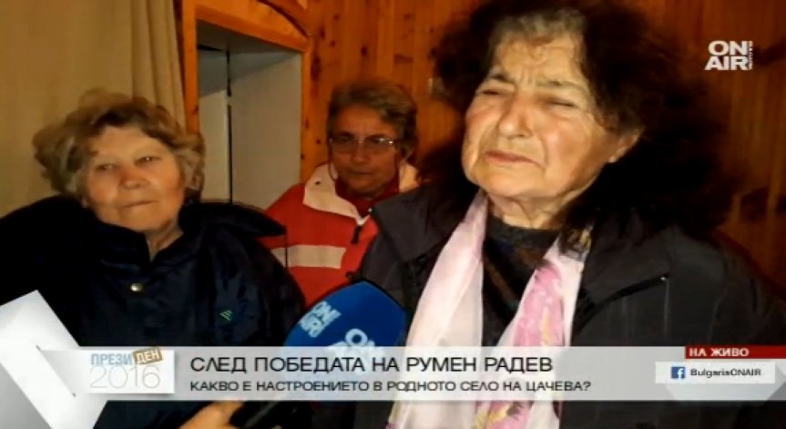 Минорни настроения в село Драгана - родното място на Цецка Цачева