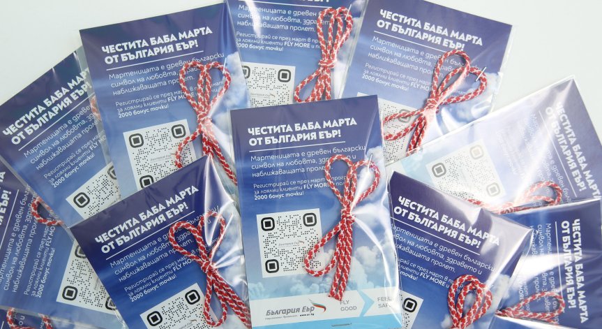 Пасажерите на 