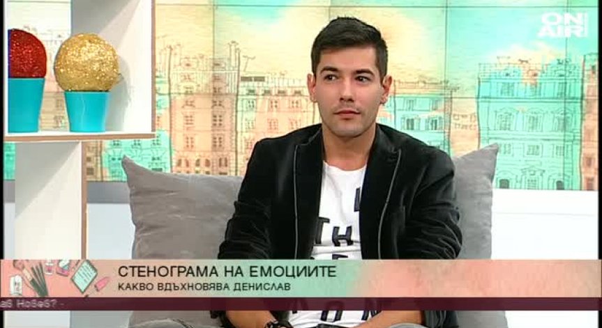 Любимецът на тийнейджърите Денислав Новев с ново парче