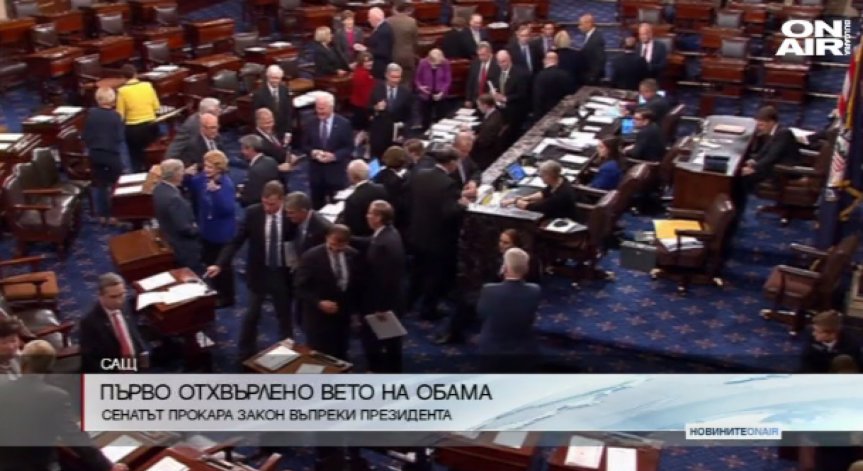 Отхвърлиха вето на Обама за пръв път