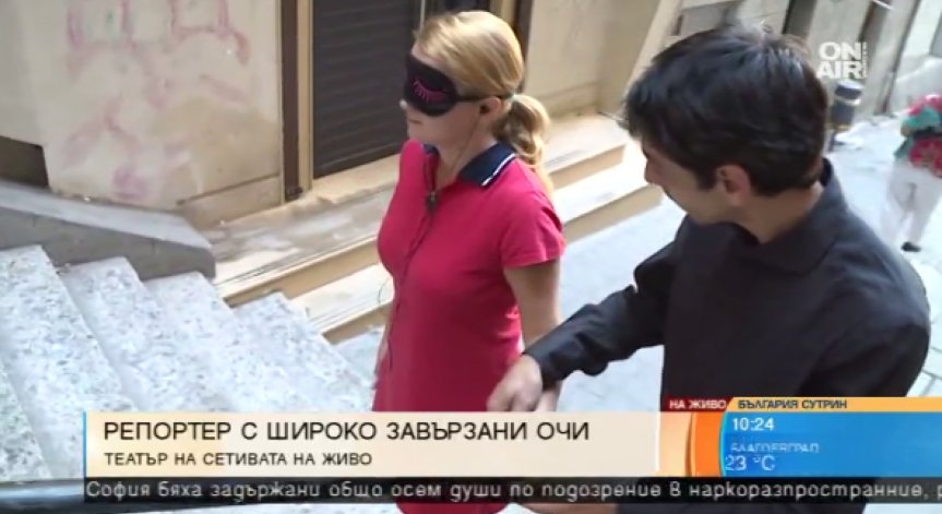 Театър на сетивния лабиринт с нов проект - Сетивни градски пътувания