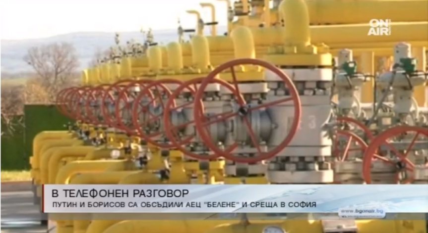 Русия е готова да участва в преговорите за подновяването на проекта АЕЦ 