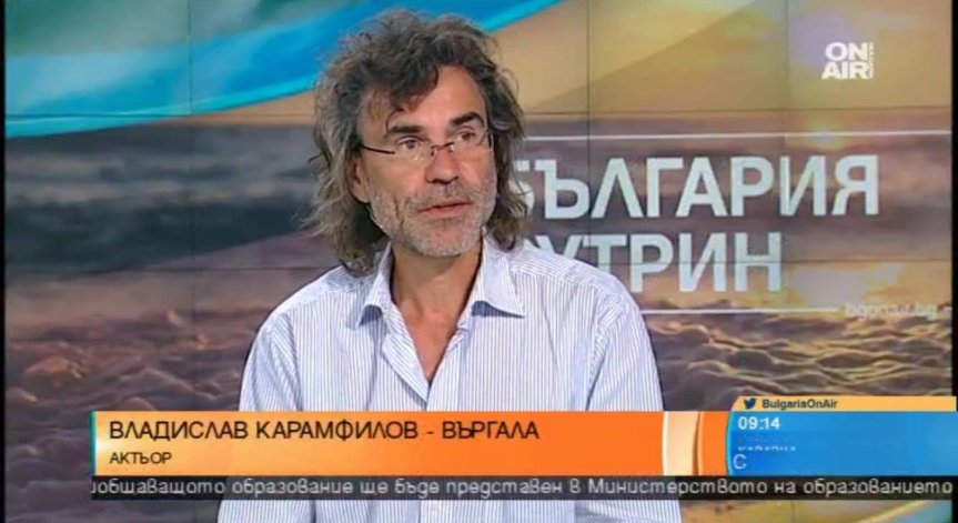Въргала протестира срещу 