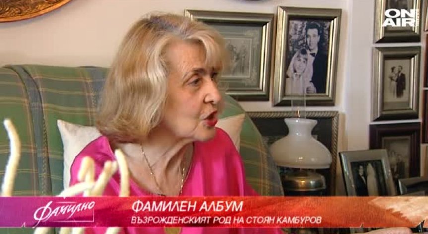 Възрожденският род от град Елена...