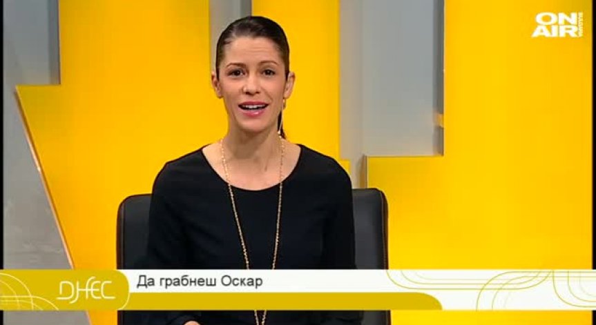 Треска за Оскари в ефира на 