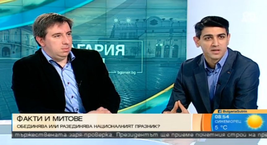 Нов прочит на митовете и фактите в историята ни