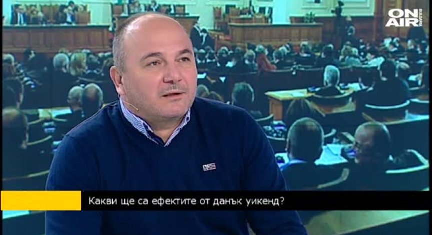 Л. Дацов: Въвеждането на данък уикенд ще удари микро и малките фирми
