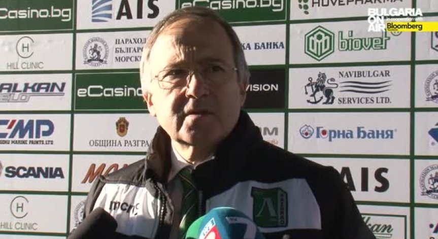 Отзиви след Лудогорец - Ботев Пд 1:0
