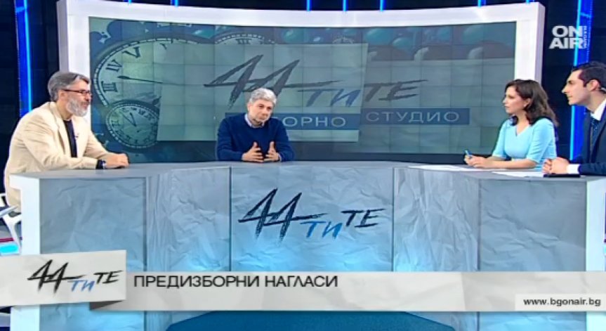 Предизборната кампания - скучновата. Нови избори? Възможно е