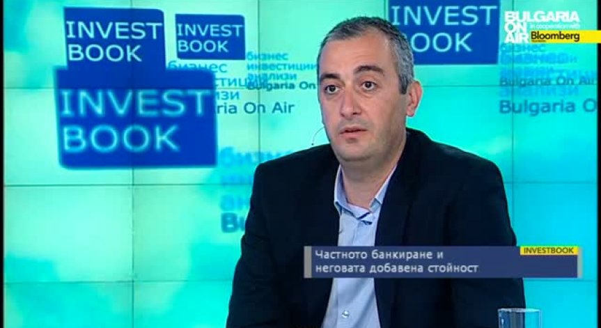 Частното банкиране и добавената му стойност