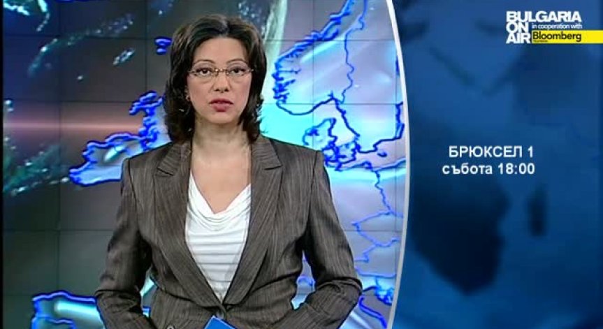 На 5 април в „Брюксел 1“ ще видите