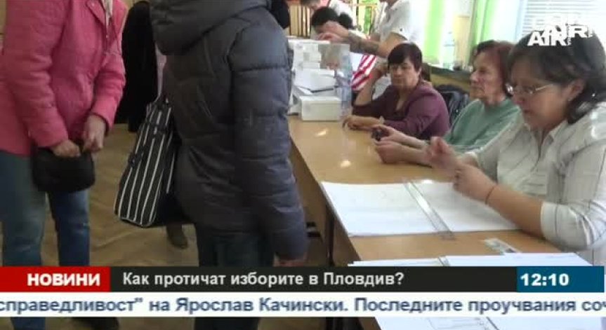 Пред избирателните секции в Пловдив се наблюдават опашки с избиратели