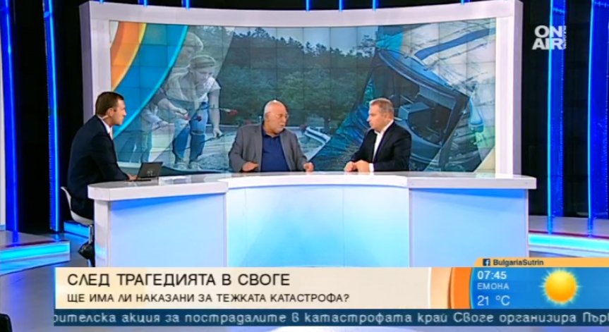 Експерти за инцидента край Своге: Държавата не си е свършила работата!