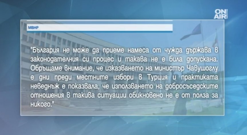Екатерина Захариева привиква турския посланик у нас