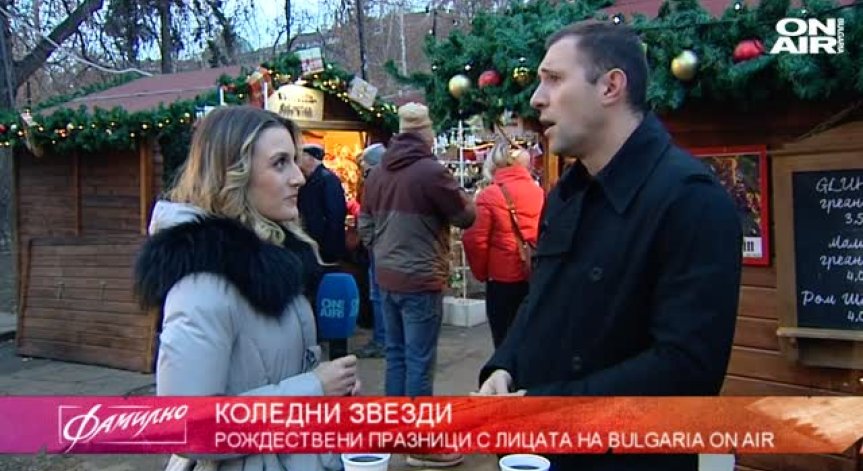  На разходка из украсена София