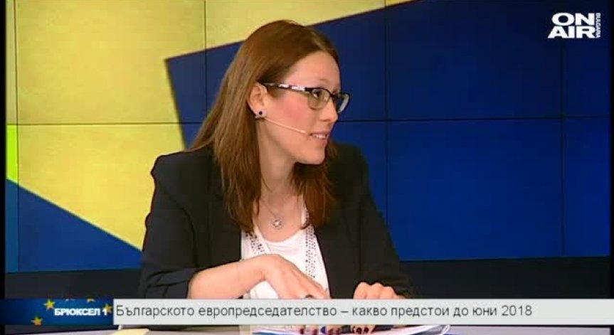 Започна българското председателството на ЕС