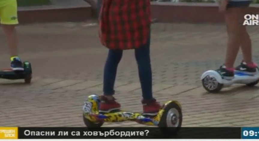 Електрически скейтборди - има ли опасност?