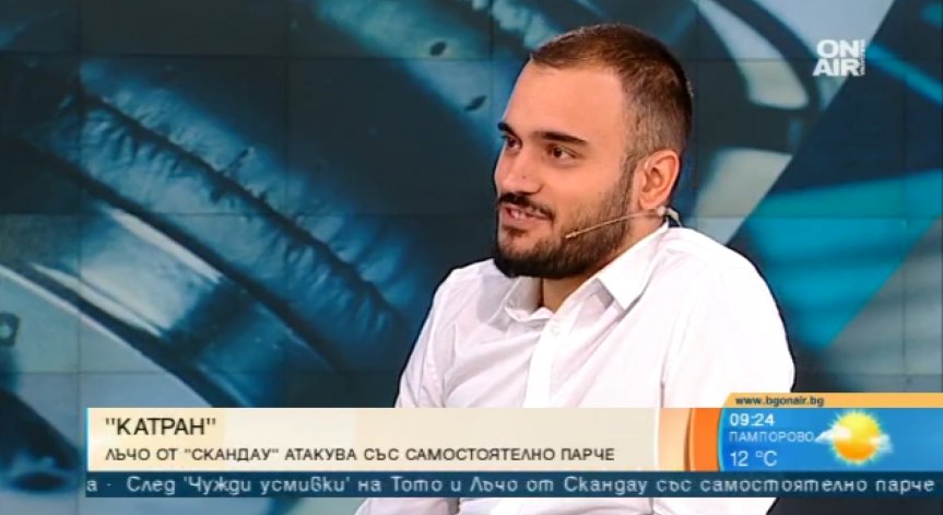 Лъчо от Скандау със самостоятелно парче - 