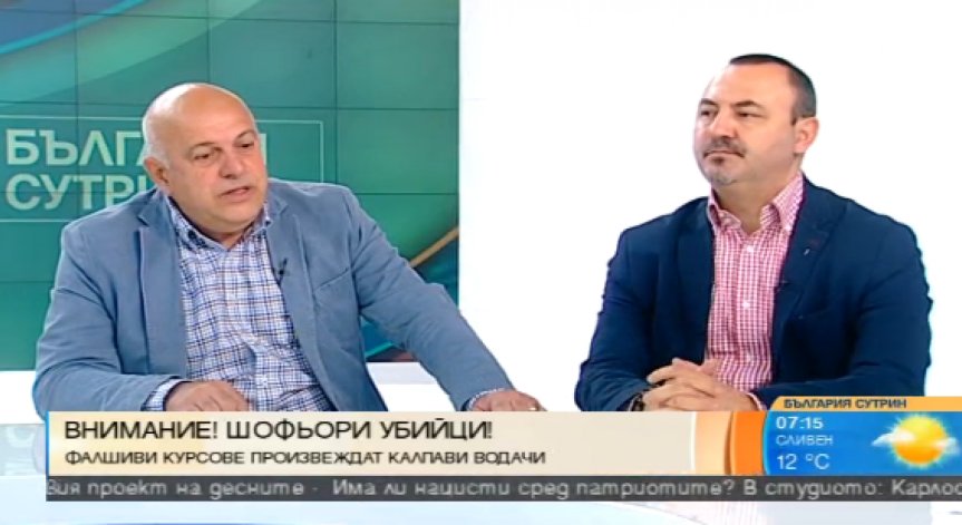 Всеки четвърти, взел книжка, участва в ПТП