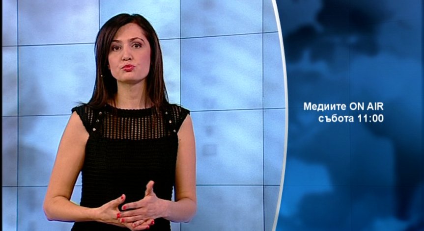 В  Медиите ON AIR на 4 януари ще видите