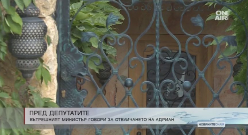 Истината за отвличането на Адриан Златков скоро щяла да се разкрие