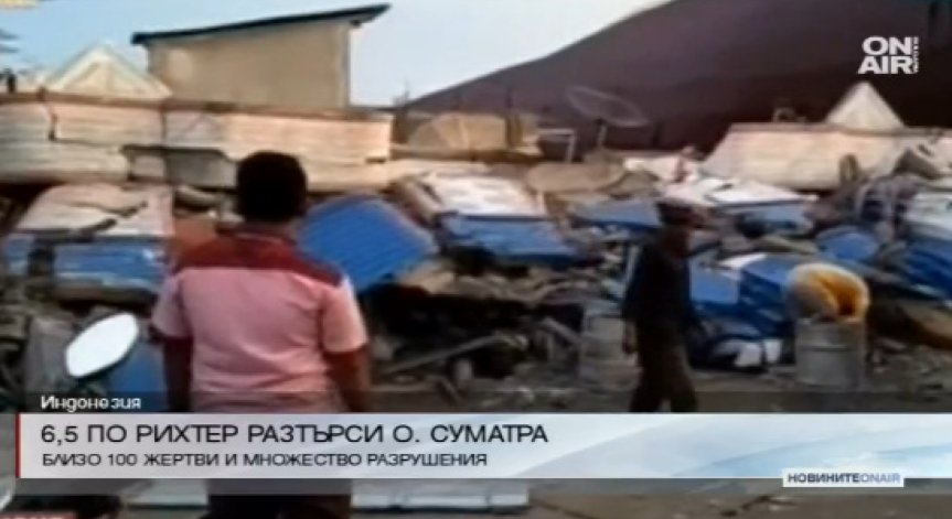 След мощния трус в Индонезия: Броят на жертвите расте