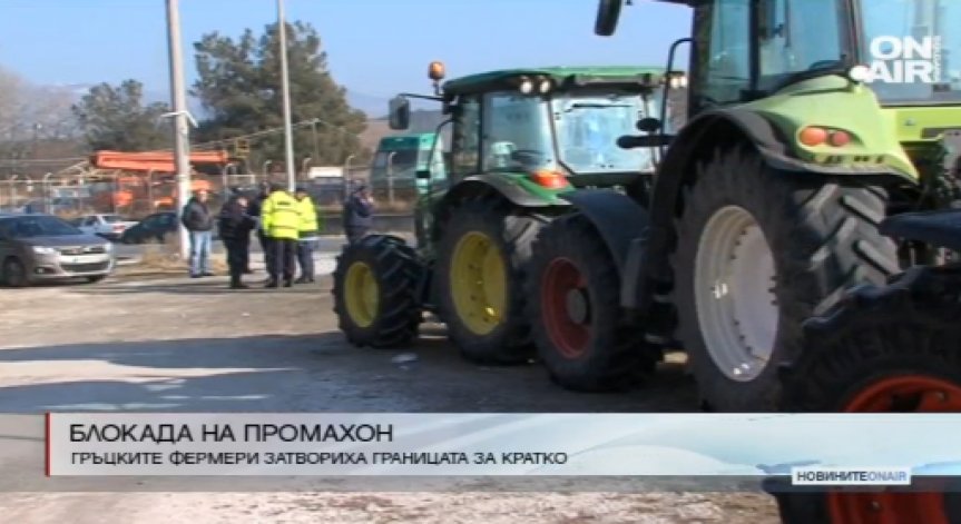 Жива верига от гръцки фермери блокира границата