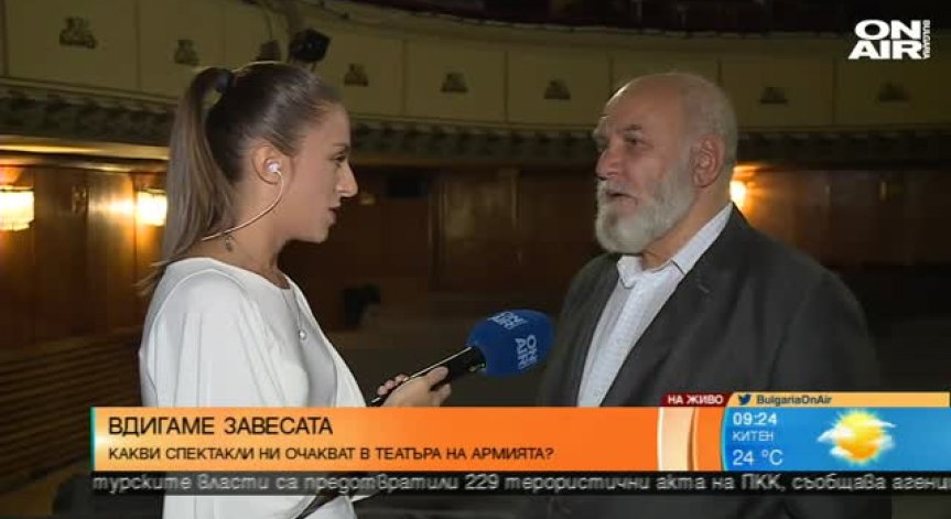 Зад завесите на Театър Българска армия