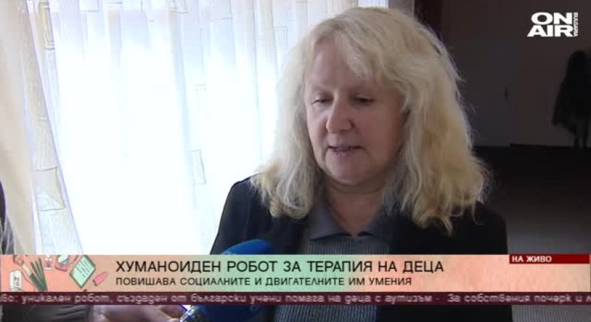 Наши учени създадоха робот, който помага на деца с аутизъм